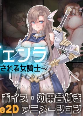 Female Knight Venla Overrun by Orcs The Motion Anime