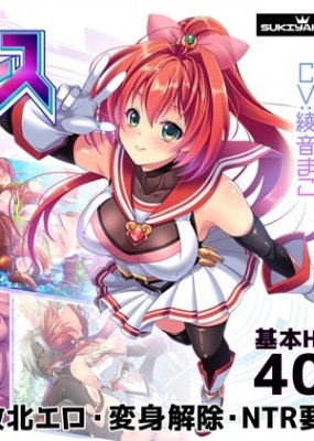 Seikou Senki Pony Celes