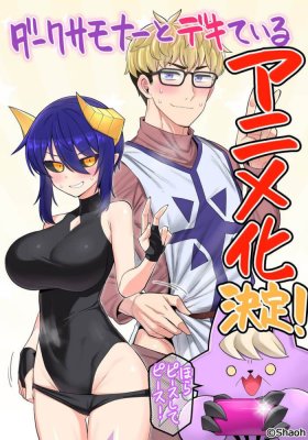 Summoner to Dekiteiru