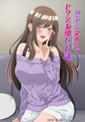 Onaji Semi no Someya-san ga Sexy Joyuu datta Hanashi